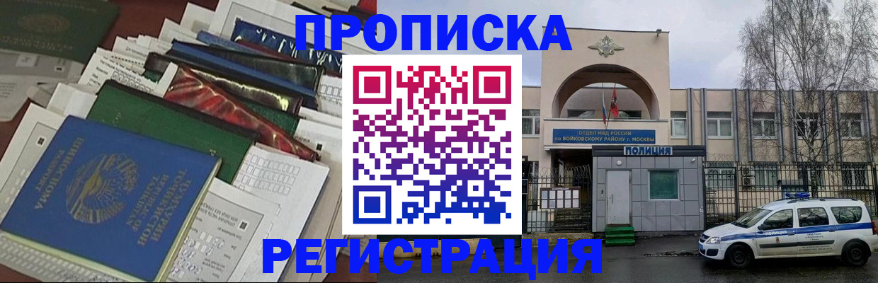 временная регистрация адрес в Покачах