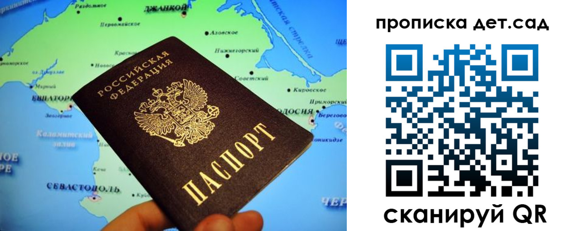 прописка от собственника в Покачах