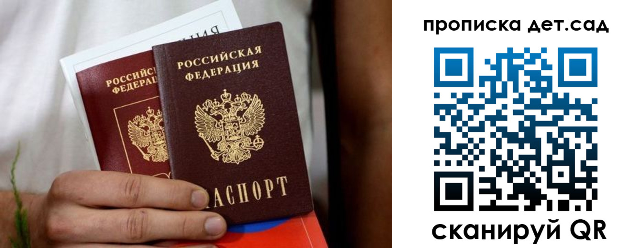 временная регистрация гарантия в Покачах