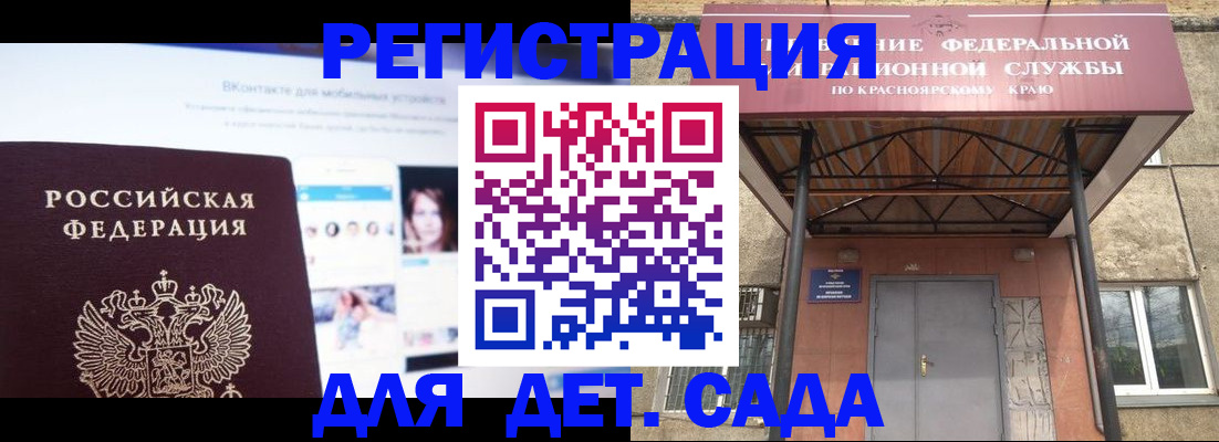 прописка в Покачах