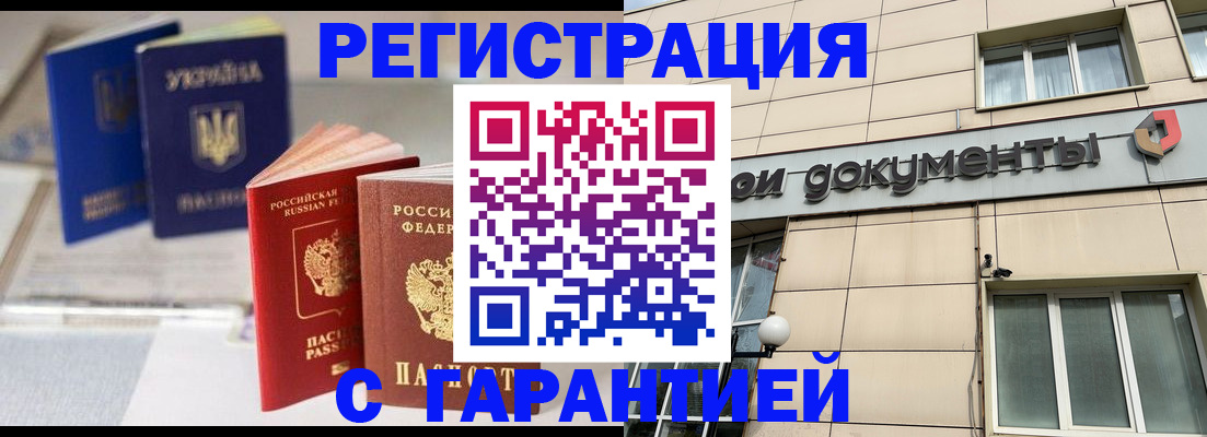 где прописаться в Покачах