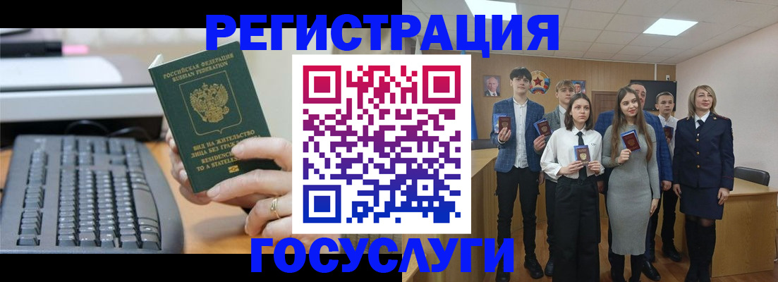 прописка гарантия в Покачах