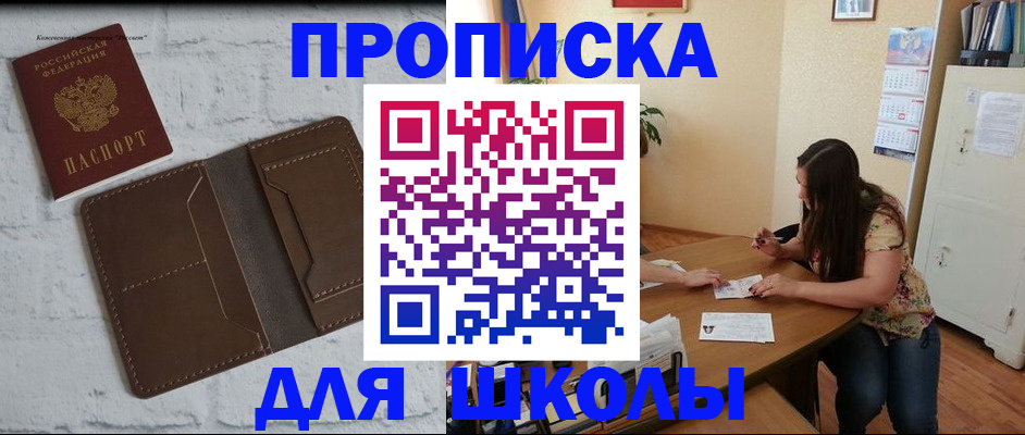где прописаться в Покачах