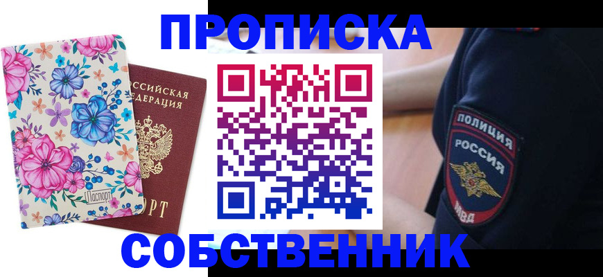 временная регистрация гарантия в Покачах