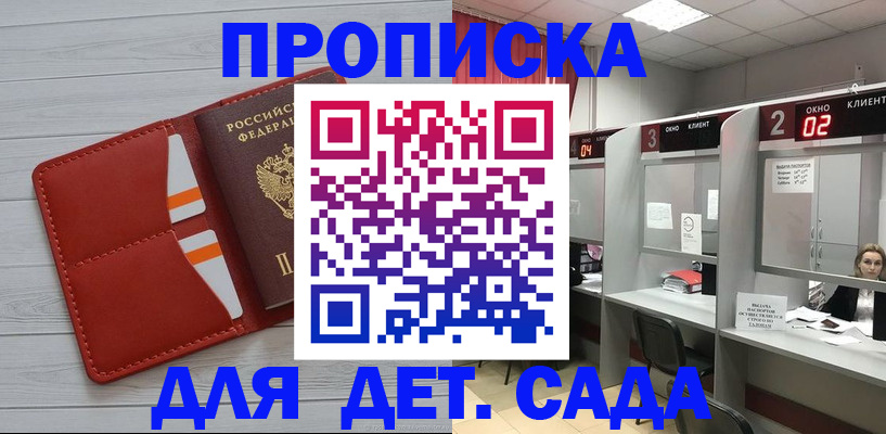 временная регистрация 2025 в Покачах