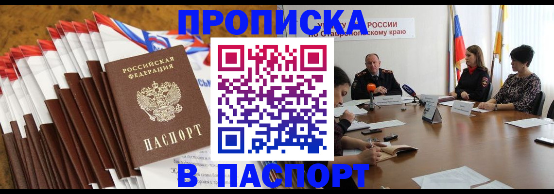 временная регистрация для всех в Покачах