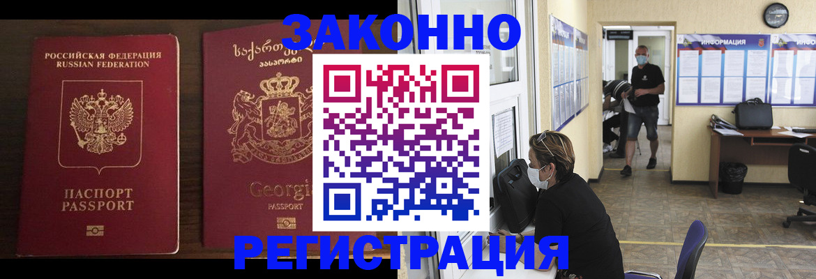прописка для школы в Покачах