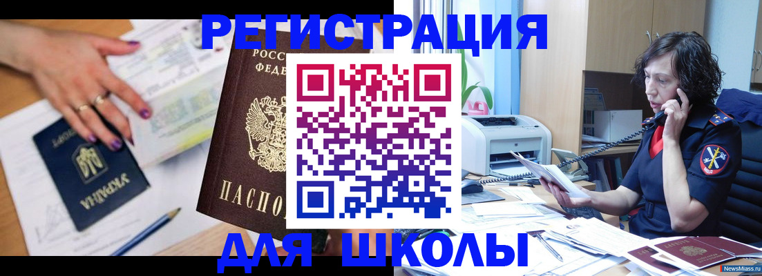 прописка поиск в Покачах