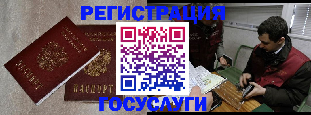 прописка ребенка в Покачах